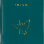 Ceromony Booklet (2005)